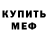 АМФЕТАМИН 97% IMPERARTHUR