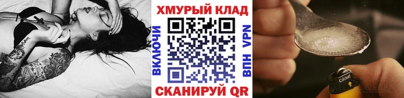 Героин хмурый  Купить закладки  Сергач 